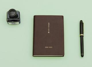 【新製品】「ほぼ日手帳」に５年連用タイプ新登場