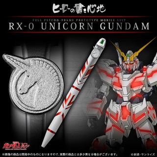 【新製品】「ユニコーンガンダム」が大人向けボールペンに！