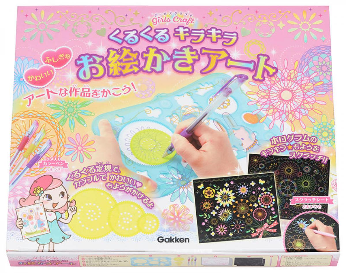 新製品 簡単にふしぎな模様が描ける くるくるキラキラ お絵かきアート