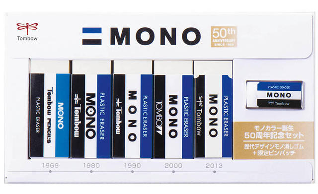 新製品】歴代MONO消しゴムをセットした「モノカラー誕生50周年記念