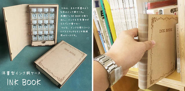 新製品 洋書型のインク瓶ケース Ink Book