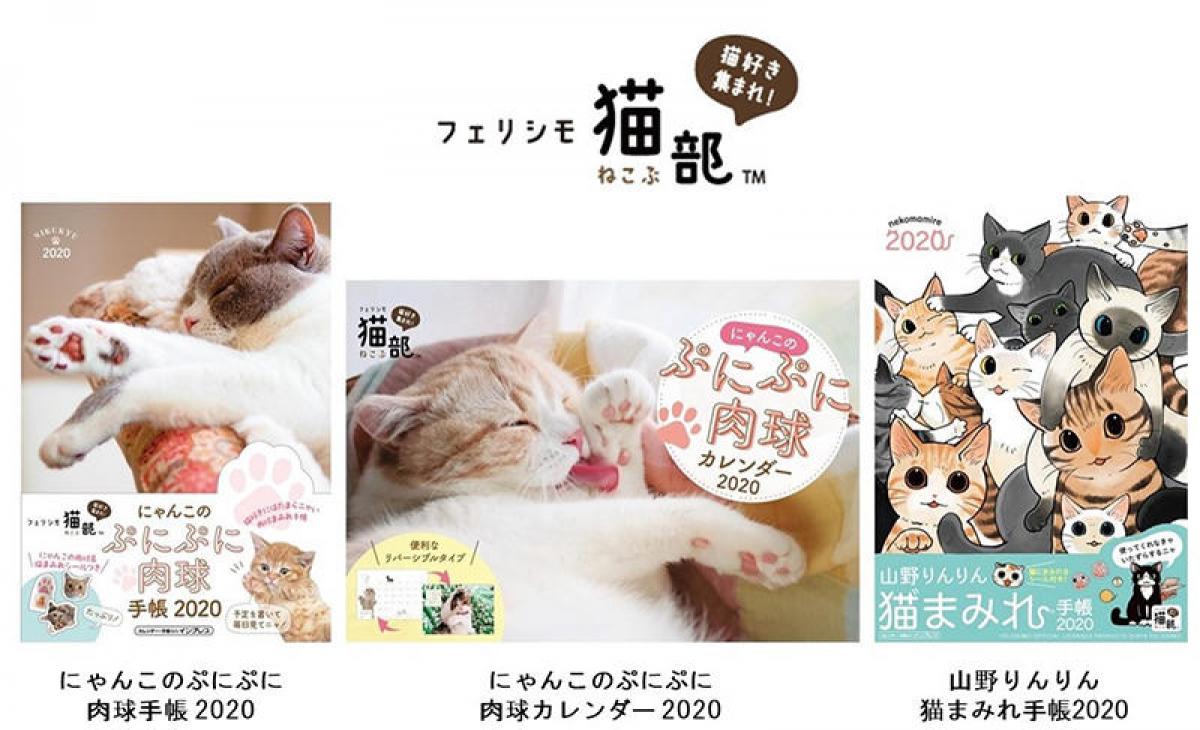 新製品 インプレス フェリシモ猫部 とのコラボ手帳 カレンダーを発売