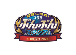 【イベント】文具でスポーツを疑似体験！？人気イベント「コクヨ　ぶんぶんスタジアム」開催！