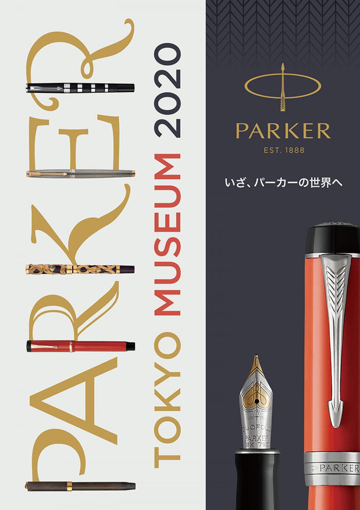 イベント ロンドンから東京へ Parker Tokyo Museum が銀座 伊東屋 本店で2月8日 土 開幕