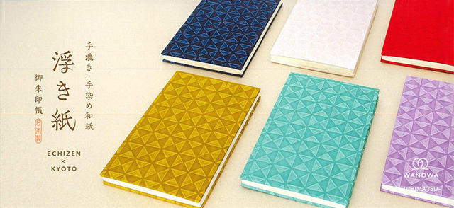 新製品 伝統の縁起柄 市松模様 を表紙にデザインした御朱印帳