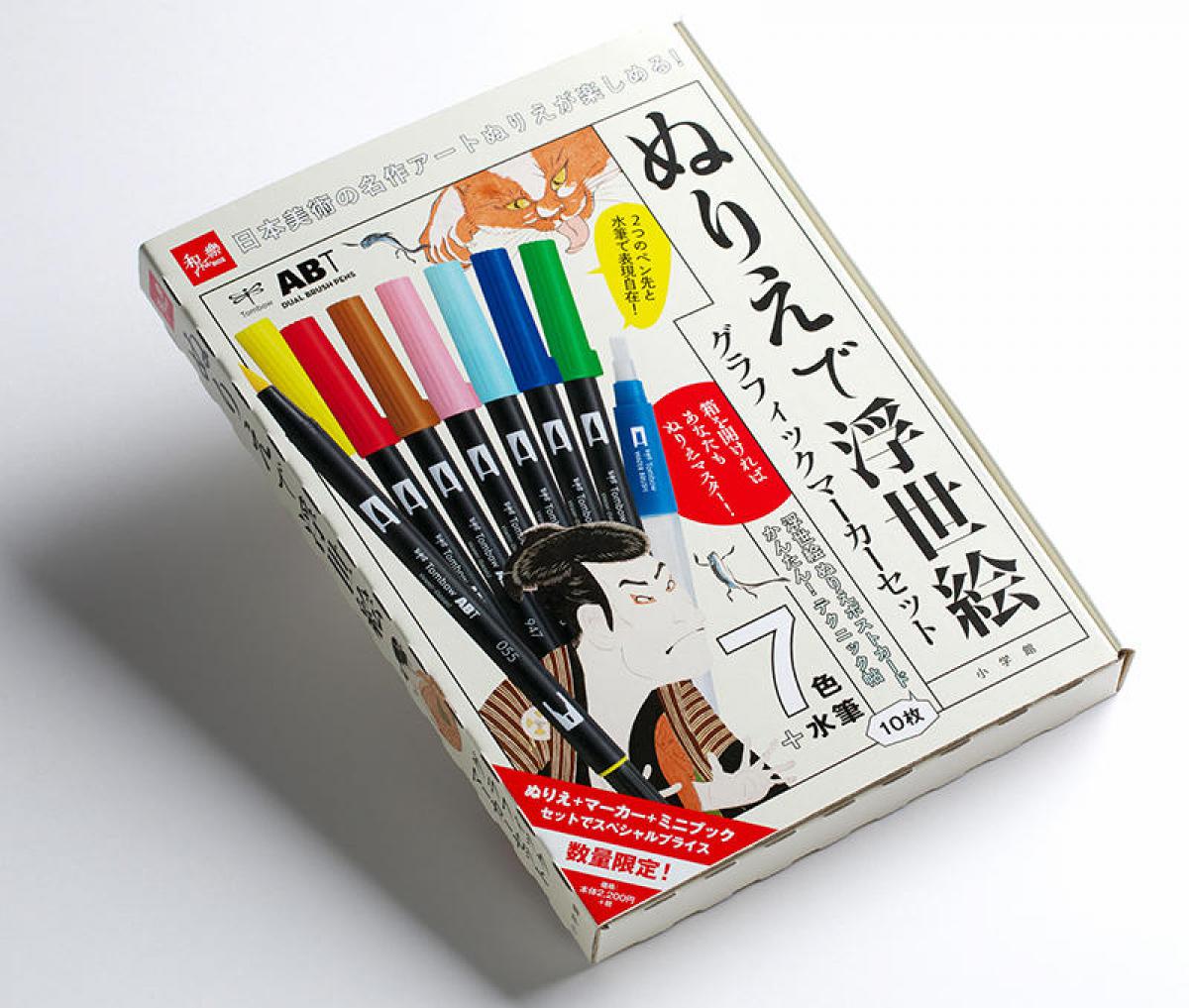 新刊 本格アートぬりえが楽しめる 大ヒットマーカー Abt をセットした ぬりえで浮世絵 グラフィックマーカーセット