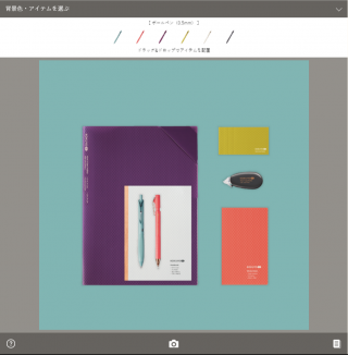 【ニュース】「KOKUYO ME」をコーディネートできるWebページ「MY ME」が公開