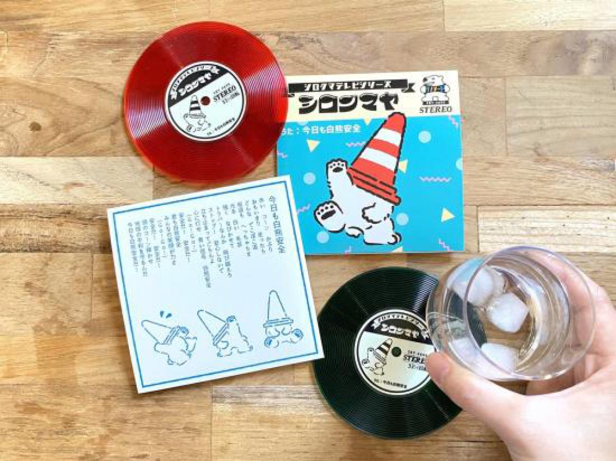 白 くま レコード トップ