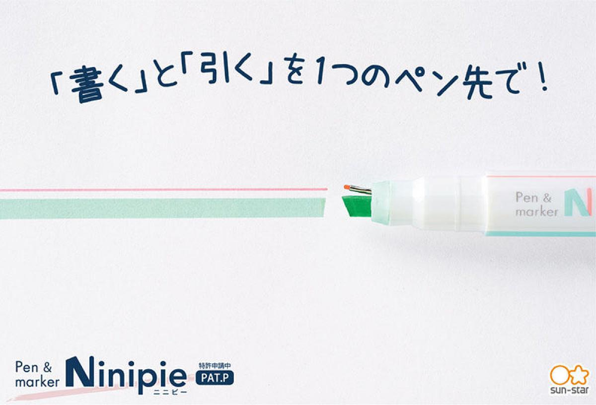 新製品 ペンとマーカーが一体化 1本で2役を実現した Ninipie