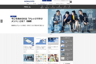 【ニュース】コクヨがワーカーのための学びサイト「MANA-Biz」をリニューアルオープン