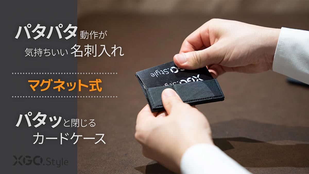 新製品】マグネットで挟むから、ミニマルでスマートに使える名刺入れ