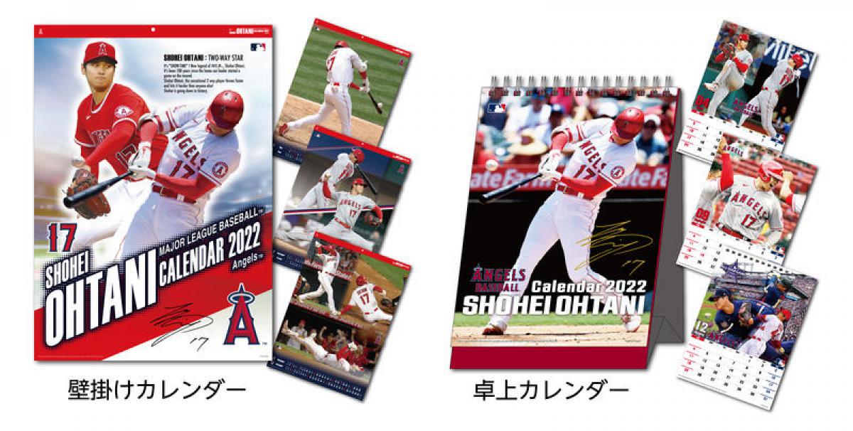 新製品】魅力満載！大谷翔平選手MLBオフィシャルカレンダー｜