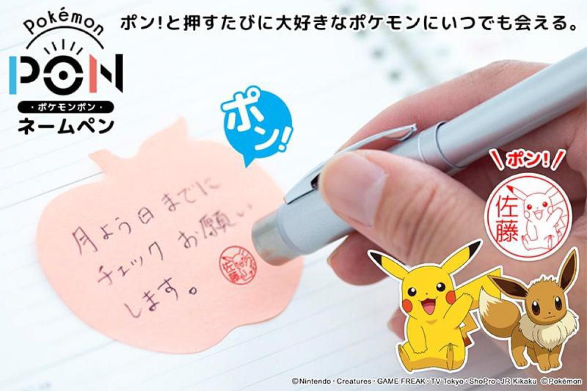 新製品 ポケモンはんことボールペンが合体 Pokemon Pon ネームペン