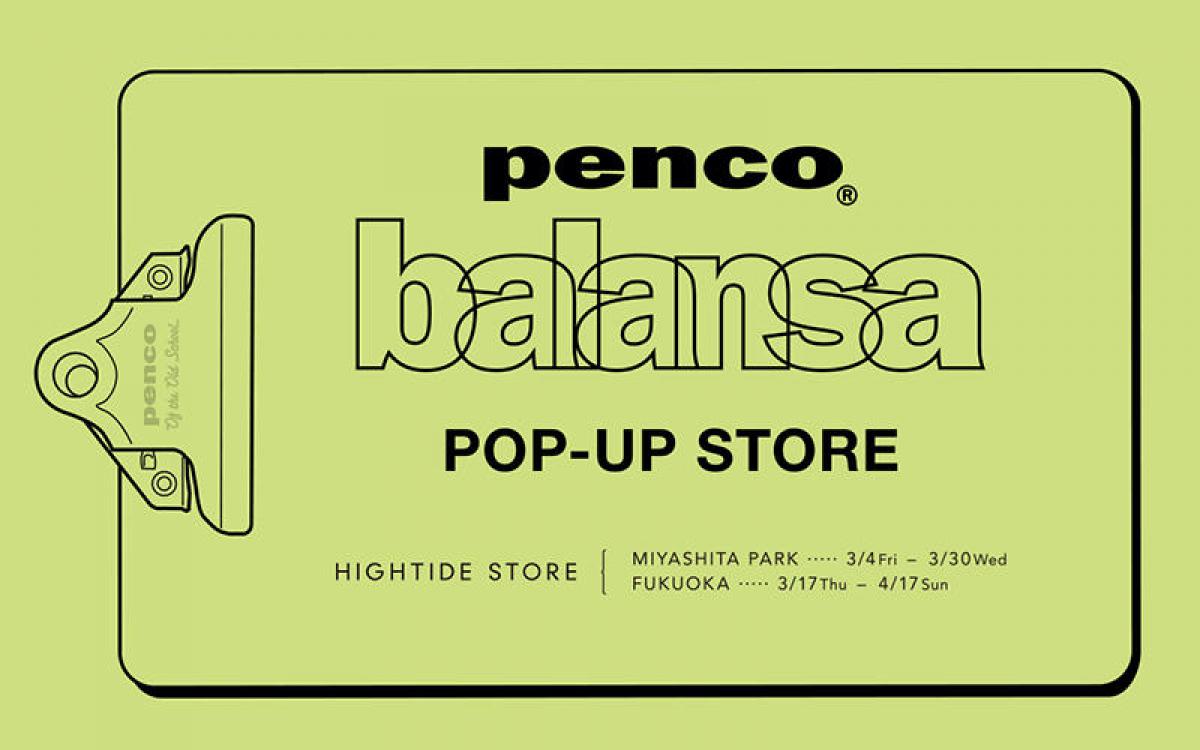 【新製品】ハイタイド〈penco〉×韓国セレクトショップのコラボ第