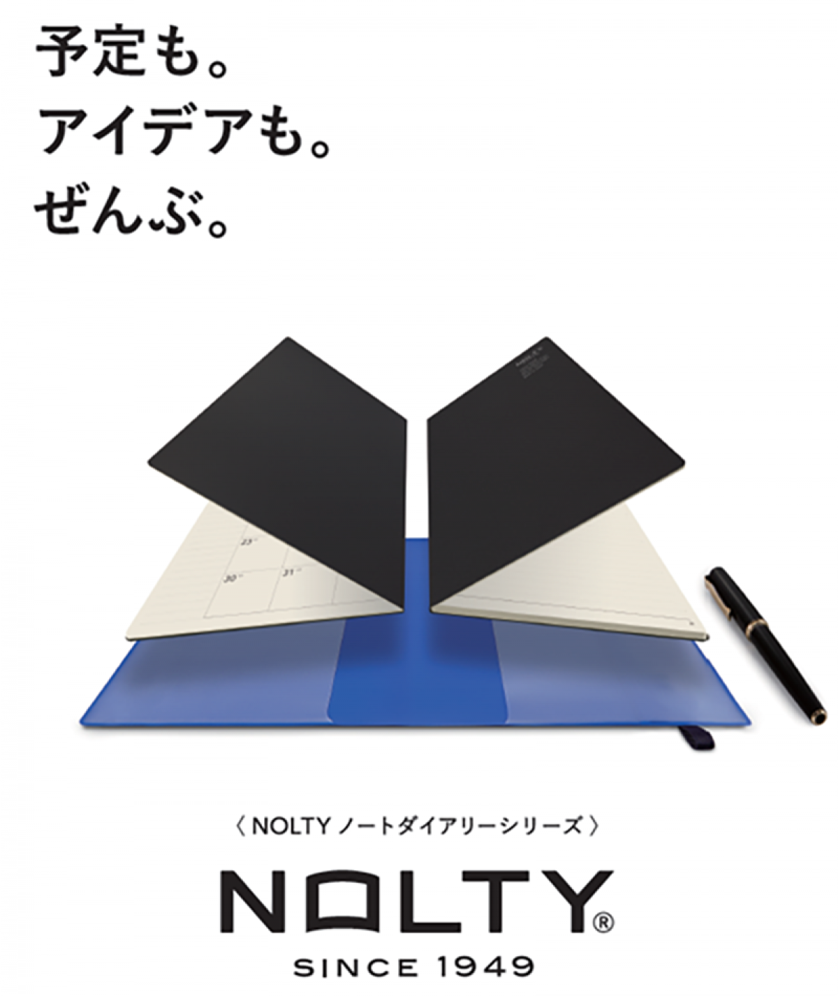 新製品】“Made in JAPAN”の全210アイテム展開！NOLTY2023年版手帳｜