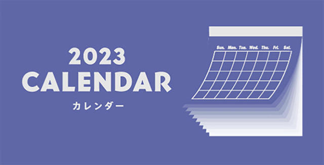 新製品】サウナや純喫茶デザインが登場！東急ハンズの2023年版カレンダー｜