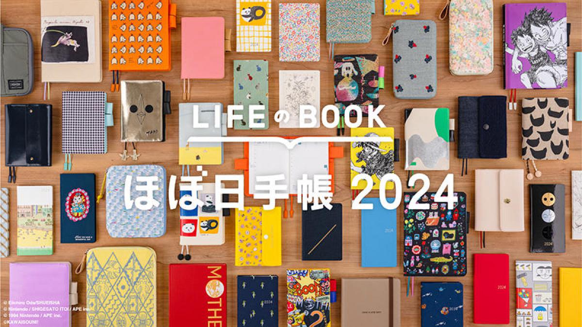 ほぼ日ストア特典オリジナルメモピット2023&2024 未使用新品 乏しい 分割不可