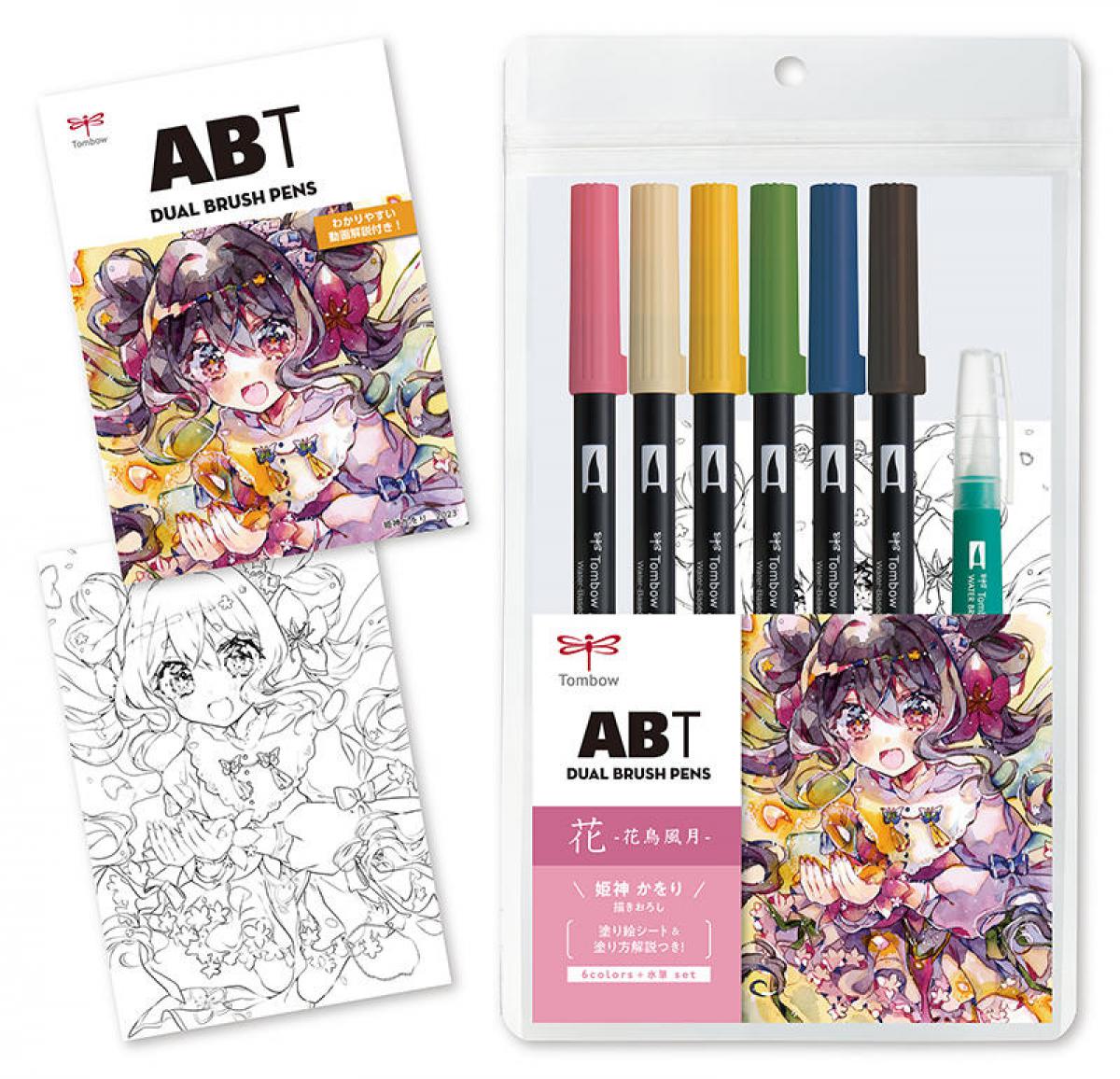 新製品】“花鳥風月”モチーフにした「ABT6色セット」｜