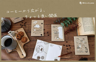 【新製品】コーヒーかすを再利用した紙で作られたサステナブルなカード