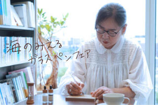 【ニュース】「岡﨑百貨店」2周年記念 「海の見えるガラスペンフェア 3」を開催