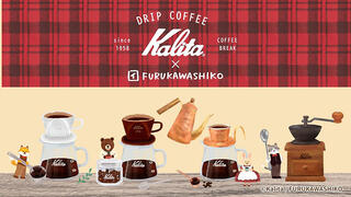【新製品】古川紙工とコーヒー機器総合メーカーKalitaのコラボ紙文具