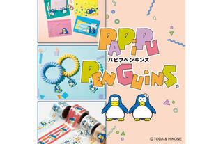 【新製品】「パピプペンギンズ」をモチーフにしたクリア素材のグッズ