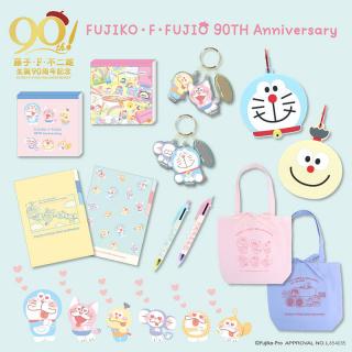 【新製品】生誕90周年記念「藤子・F・不二雄」キャラクターの文具雑貨シリーズ