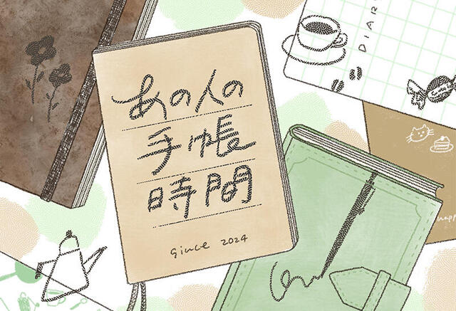 新連載【あの人の手帳時間】vol.1 文とび編集部員の"自分を磨く"手帳術