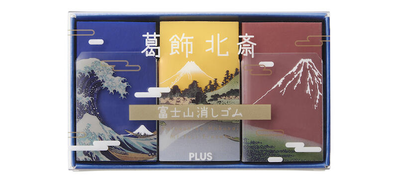 新製品】消して作る自分だけの“冨嶽三十六景” 「エアイン 富士山消しゴム葛飾北斎」｜