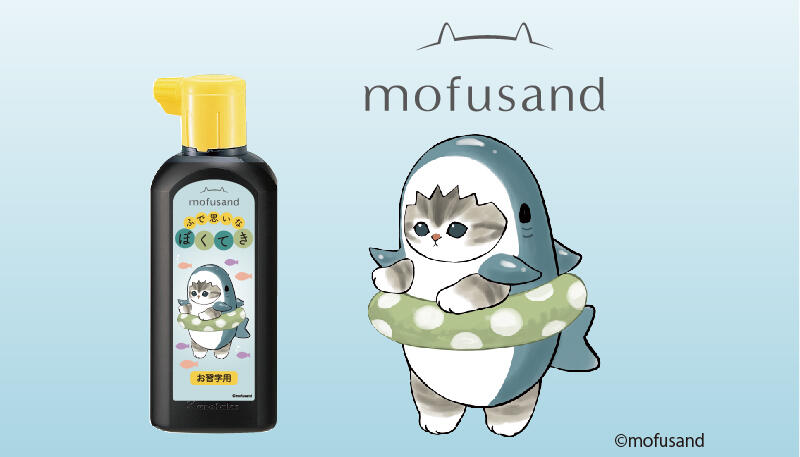 メインイメージ_mofusand.jpg