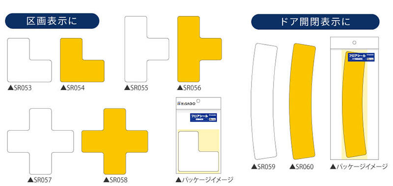 表示シール3.jpg