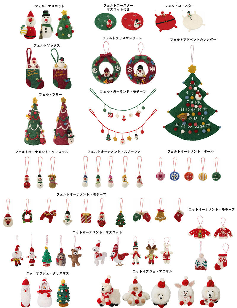 Christmas_felt_knit_lineup_2024.jpg