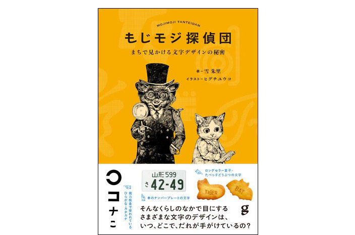 新刊】『デザインのひきだし45』発売、特集は「印刷・紙加工の大百科